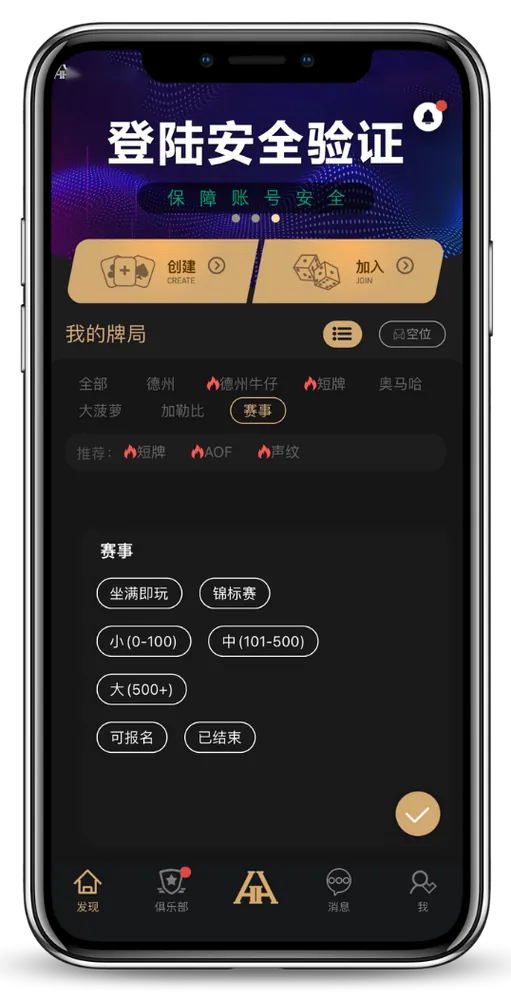 德扑圈扑克怎么样